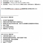 雷霆传奇Linux_Docker版
