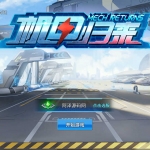 稀有3D酷炫格斗RPG手游【机甲归来】9月最新整理Win一键服务端+CDK卡密充值后台+安卓+详细搭建教程