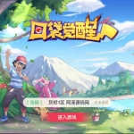 卡牌回合手游【口袋觉醒v14更始版】9月最新整理Ubuntu手工服务端+运营后台+GM授权物品后台+安卓苹果双端+详细搭建教程  冷雨泽ღ