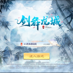 仙侠手游【剑舞龙城】Linux手工服务端+本地验证+本地资源+两个大区+跨服+授权后台+安卓苹果双端