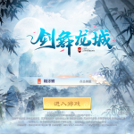 【剑舞龙城】双区跨服端+本地更新+架设视频教程+开服清档+授权GM物品后台+双端