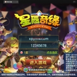 Q萌回合手游【青灯奇缘】星辰奇缘最新整理Linux手工服务端+GM授权后台