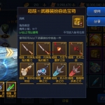 横版闯关手游【超越阿拉德100级龙环版】11月最新整理Linux手工服务端+总后台+GM授权后台+安卓苹果双端+详细搭建教程