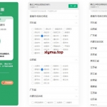 行程卡纪念版在线生成网站源码