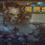 【魔兽世界】win一键外网端+架设教程+开服清档+GM后台+客户端（端游）
